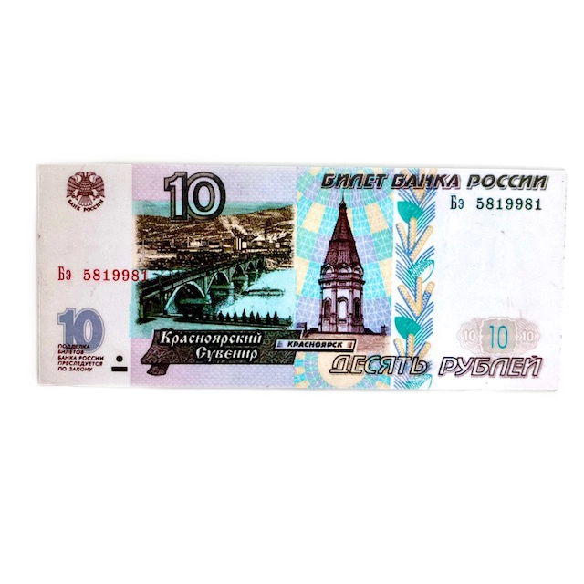 Магнит винил Красноярск десяточка