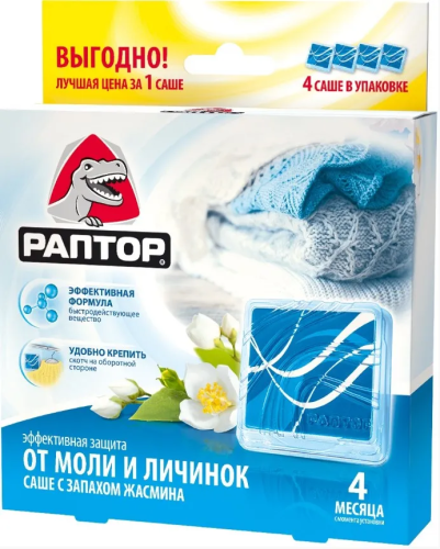 RAPTOR саше от моли с запахом жасмина/24