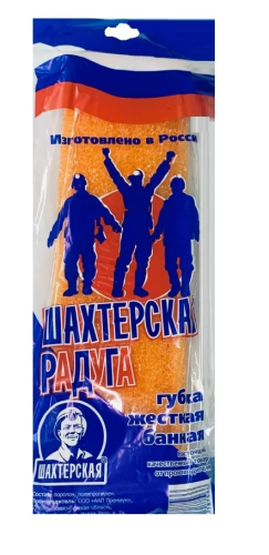 ШАХТЕРСКАЯ губка д/тела банная жесткая радуга