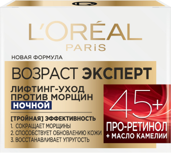 LOREAL DERMO-EXPERTISE крем д/лица ночной возраст эксперт 45+ 50мл