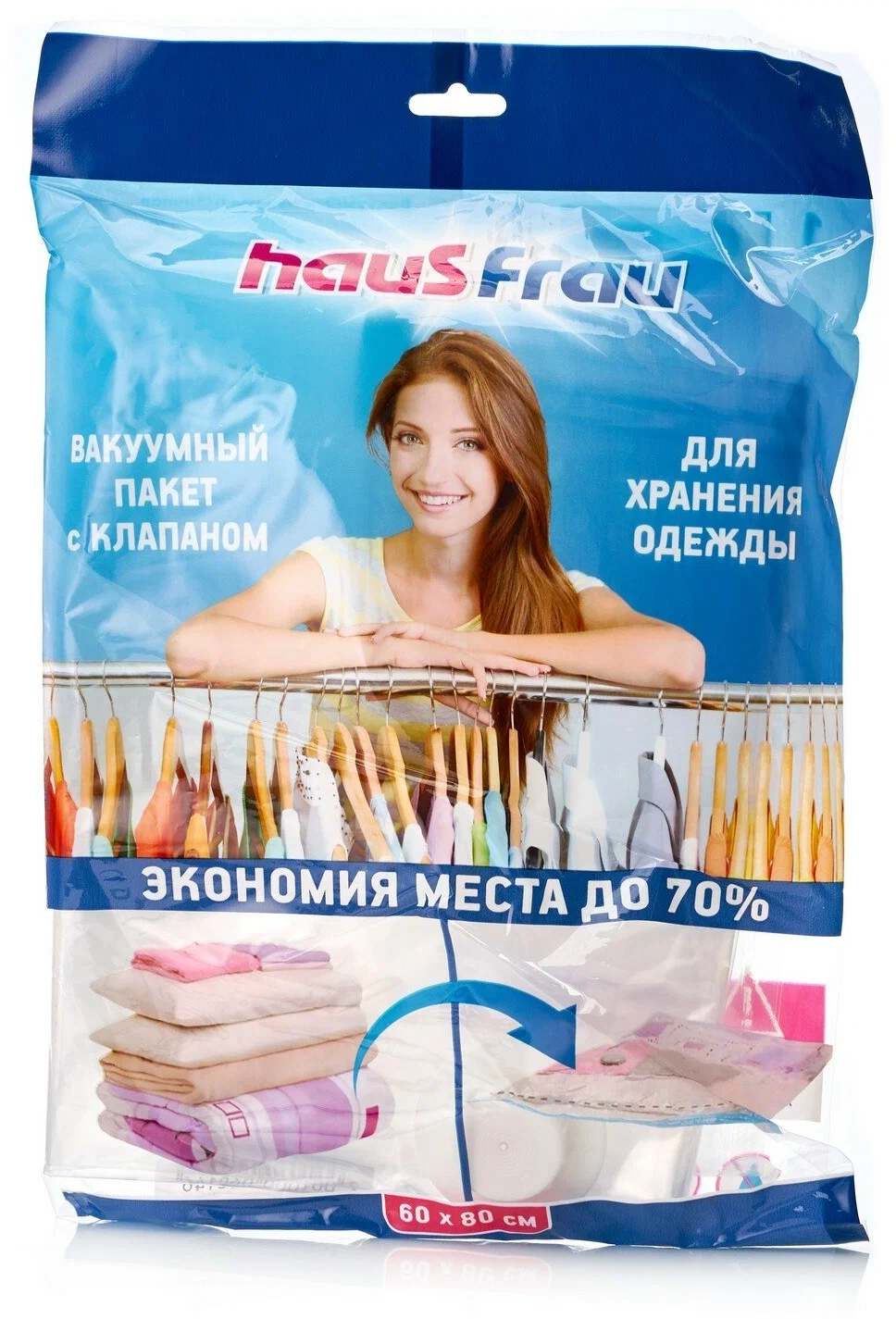 HAUS FRAU пакет д/вакуумной упаковки с клапаном 60*80см