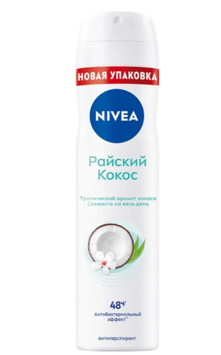 NIVEA антиперспирант жен райский кокос 150мл спрей 85324