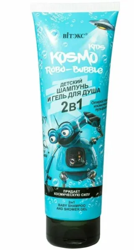 KOSMO Kids шампунь и гель д/душа детский 2в1 робо туба 250мл/12шт