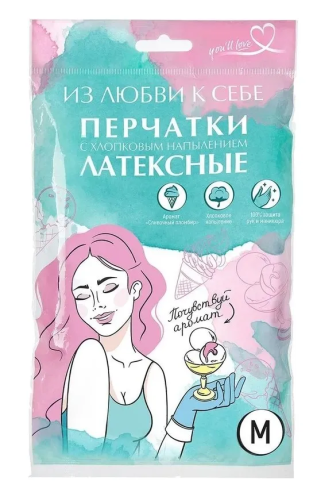 YOU'LL LOVE перчатки латексные с ароматом сливочный пломбир M 77046
