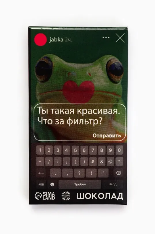 ФАБРИКА СЧАСТЬЯ шоколад молочный ты такая красивая 27г 7311313