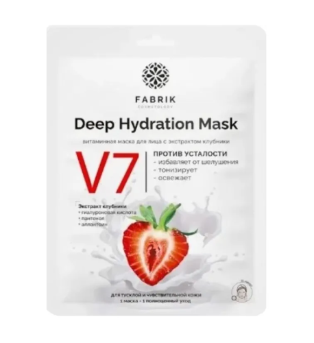 FABRIK COSMETOLOGY маска д/лица тканевая V7 с экстрактом клубники 25г