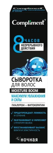 COMPLIMENT сыворотка д/волос ночная увлажнение и сила 110мл