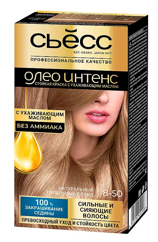 SYOSS OLEO INTENSE краска д/волос т.8-50 натуральный пепельный блонд