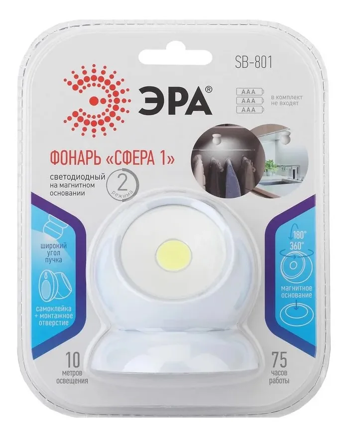 ЭРА фонарь-пулайт светодиодный сфера-1 SB-801