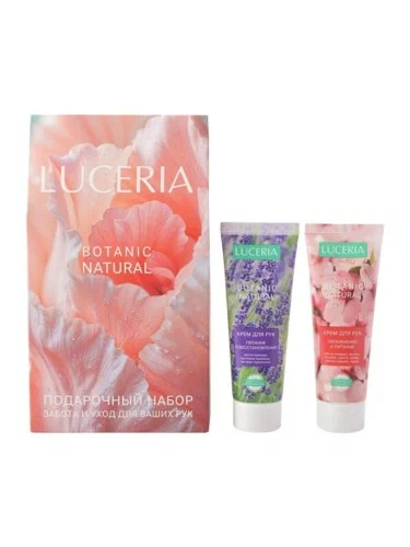 LUCERIA набор подарочный botanic natural: крем д/рук 2*75мл