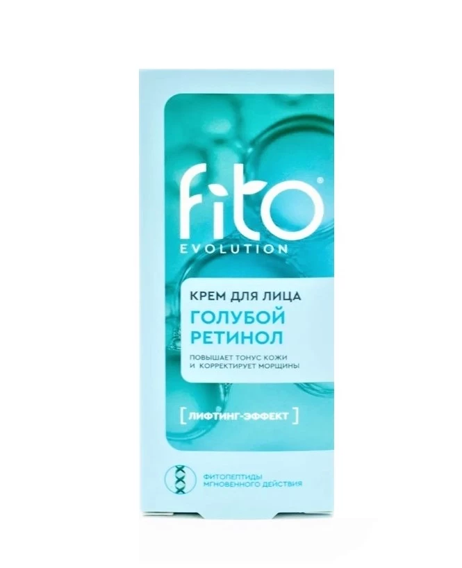 FITO EVOLUTION крем д/лица голубой ретинол 50мл