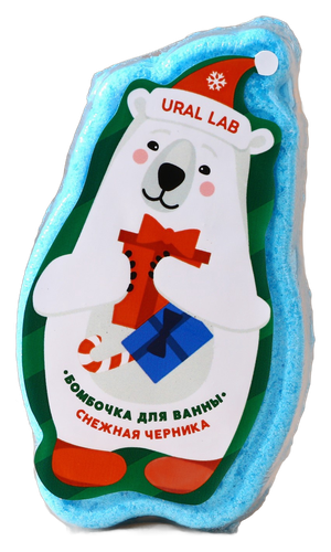 URAL LAB бомбочка д/ванн в форме медведя аромат снежная черника 10528193