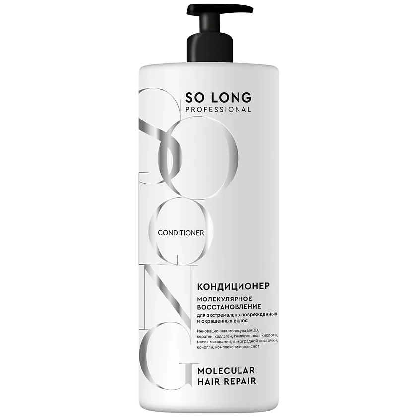 SO LONG Professional кондиционер д/волос молекулярное восстановление дозатор 1000мл