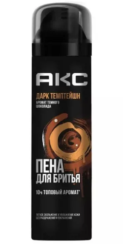 АКС пена д/бритья дарк темптейшн 200мл