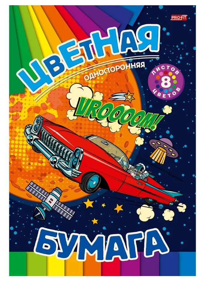 Бумага цветная 8л космический лимузин 08-9347