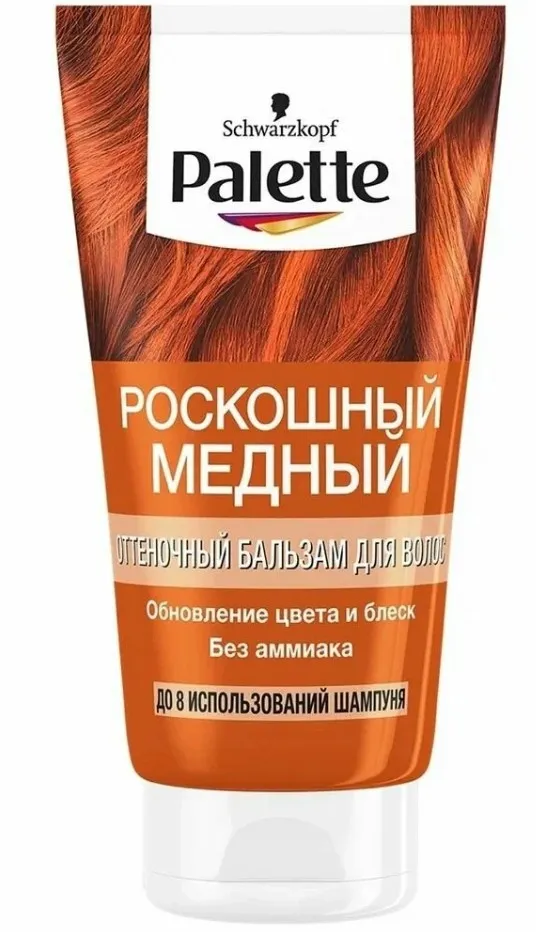 ПАЛЕТТ бальзам д/волос  оттеночный роскошный медный 150мл