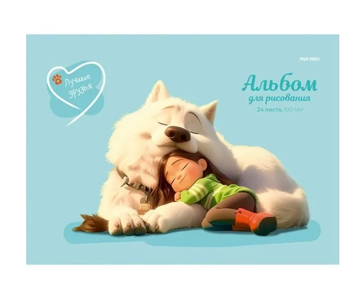 Альбом д/рисования А4 24л лучшие друзья А24-4669