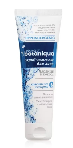 BOTANIQUA скраб гоммаж д/лица hypoallergenic 100мл