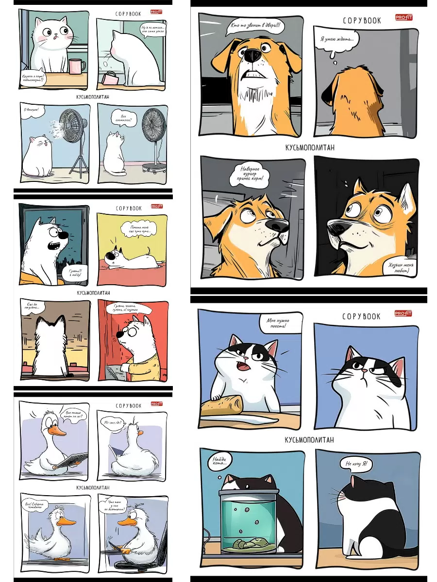 Тетрадь 48л клетка комиксы с животными 48-3792