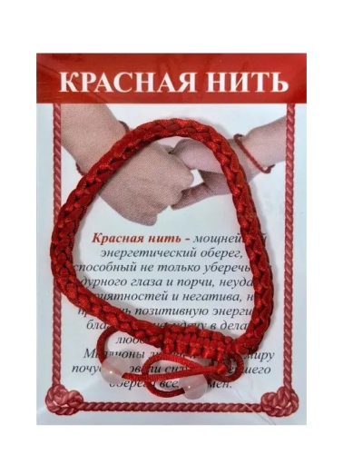 Браслет защитная красная нить с розовыми бусинами