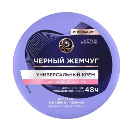 ЧЕРНЫЙ ЖЕМЧУГ крем д/лица тела и рук универсальный 150мл