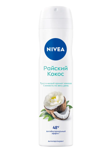 NIVEA антиперспирант жен райский кокос 150мл спрей 85324