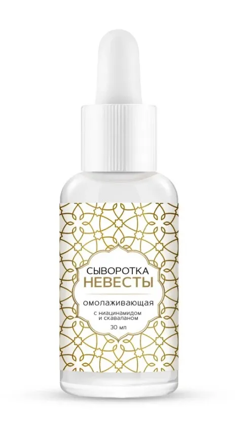 КРЕМ НЕВЕСТЫ сыворотка д/лица омолаживающая 30мл