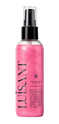 LUISANT шиммер-мист д/тела спелая вишня 95мл