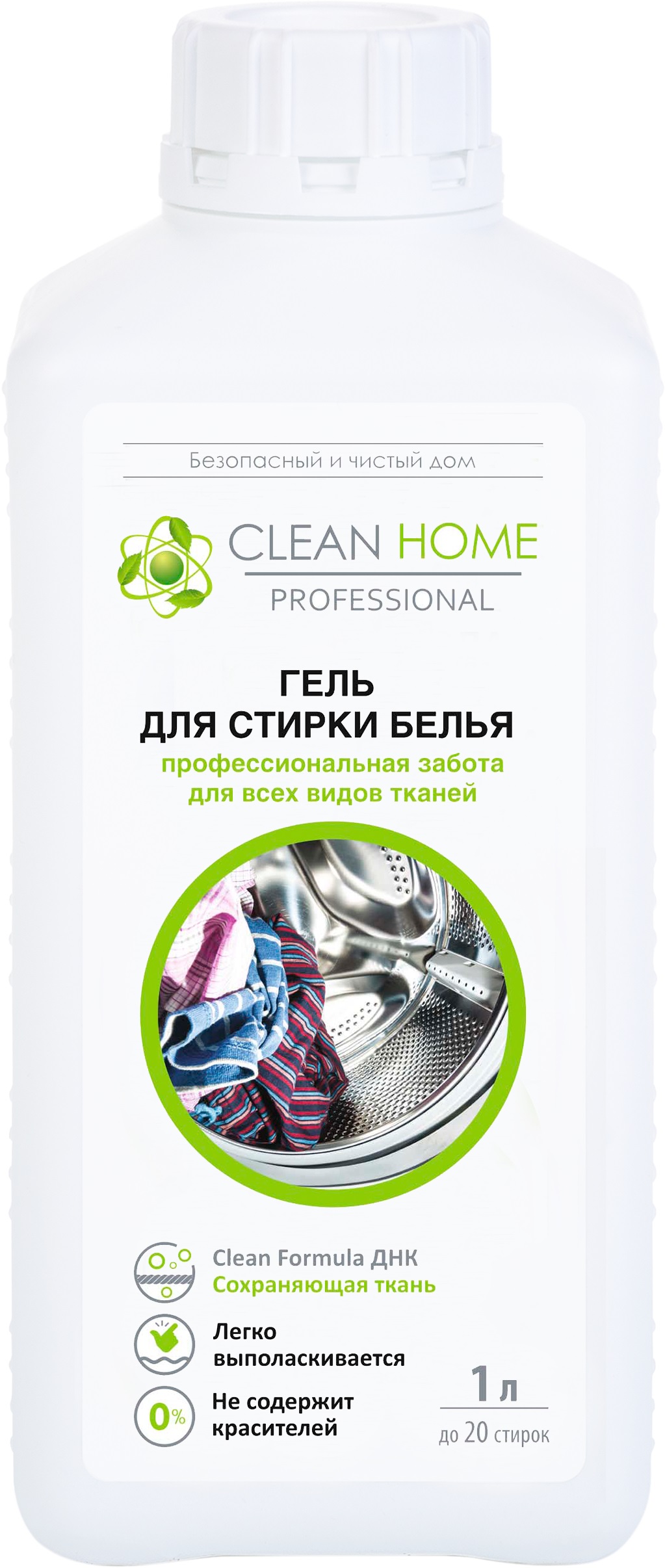 CLEAN HOME гель д/стирки универсальный 1000мл