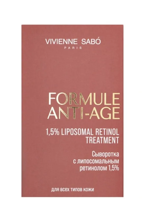 VIVIENNE SABO сыворотка с липосомальным ретинолом 1,5% formule anti-age 30мл