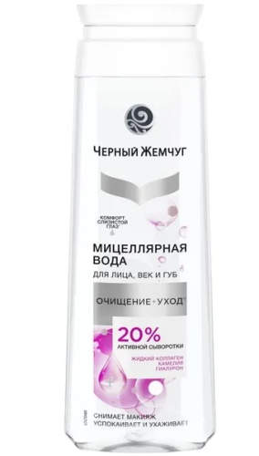 ЧЕРНЫЙ ЖЕМЧУГ мицеллярная вода д/лица век и губ 250мл