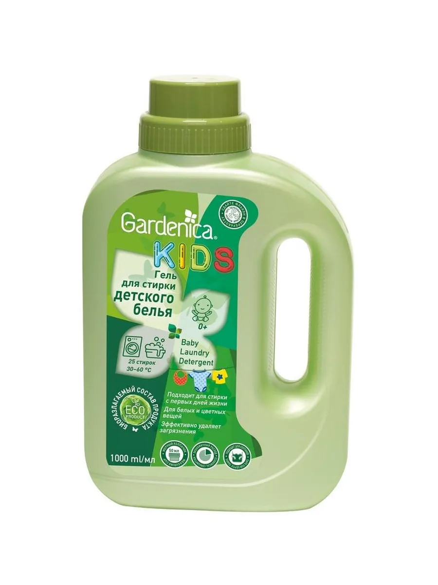 GARDENICA гель д/стирки экологичный детской одежды 1л