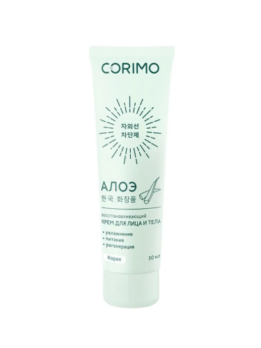 CORIMO крем д/лица и тела восстанавливающий алоэ 50мл