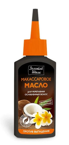 ЗОЛОТОЙ ШЕЛК масло д/укрепления ослабленных волос макассаровое 90мл ЗШ4301