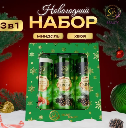 НОВОГОДНИЕ ОГНИ набор подарочный №6: гельд/душа, молочко д/тела, шампунь д/волос