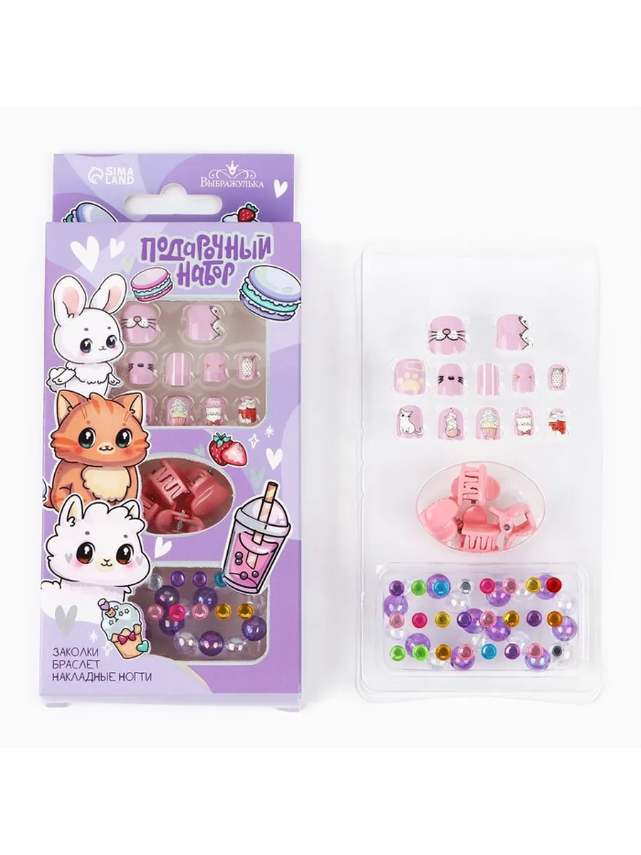 Набор аксессуаров: браслет, заколки, ногти накладные детские милахи 12шт 10536242