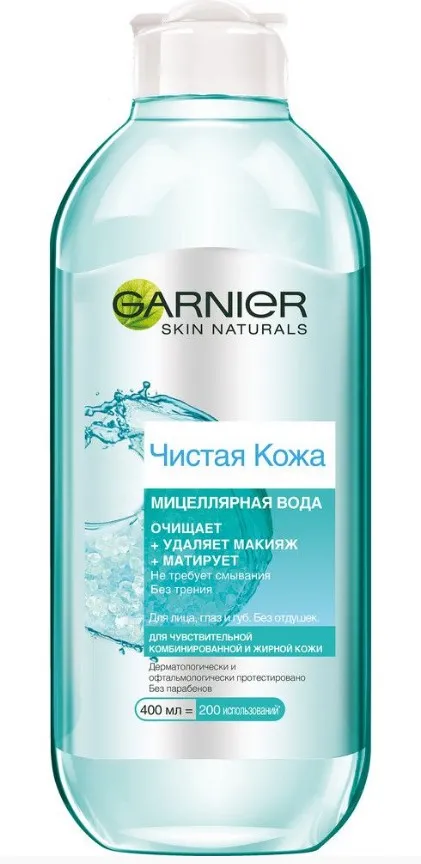 GARNIER Skin naturals SN мицеллярная вода д/жирной и чувств. кожи чистая кожа 400мл