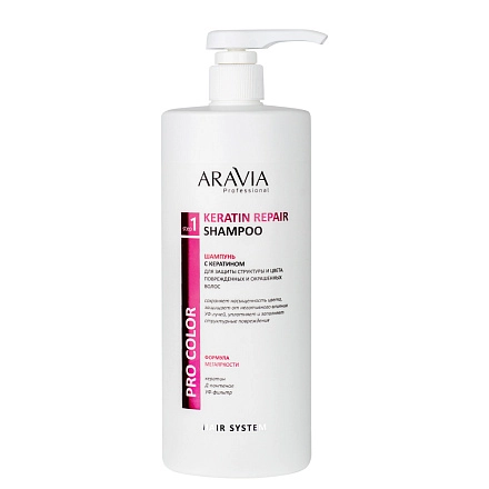 ARAVIA Professional шампунь д/волос keratin repair 1000мл