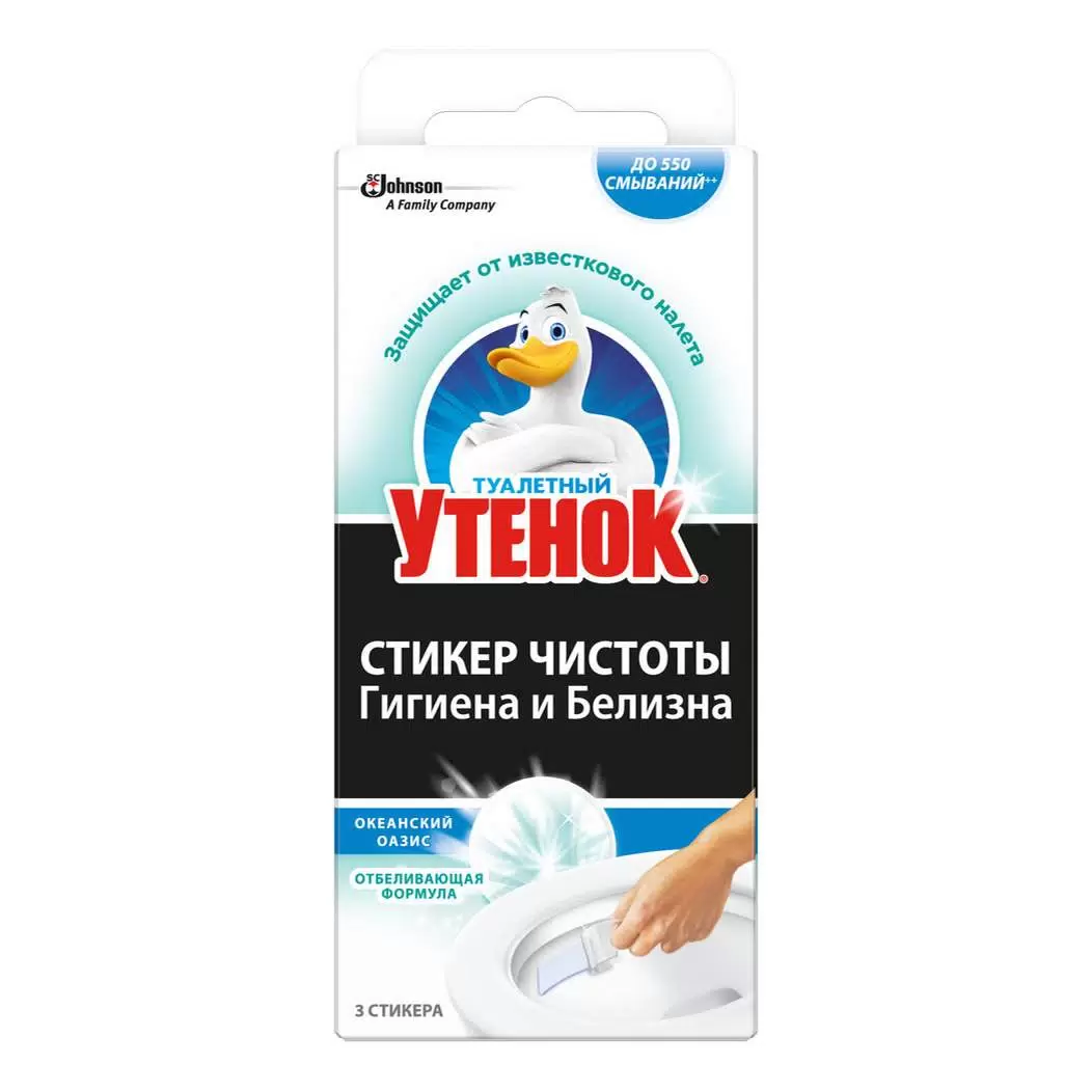 ТУАЛЕТНЫЙ УТЕНОК стикер чистоты д/унитаза океанский оазис 3шт
