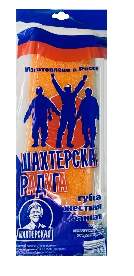 ШАХТЕРСКАЯ губка д/тела банная жесткая радуга