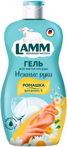 LAMM средство д/мытья посуды ромашка и витамин Е 450мл 381748