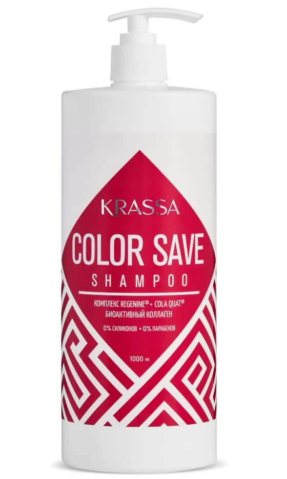 KRASSA Professional Color Save шампунь д/сохранения цвета окрашенных волос 1000мл