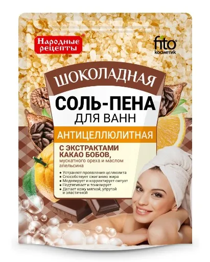 НАРОДНЫЕ РЕЦЕПТЫ соль-пена д/ванн антицеллюлитная шоколадная 200г