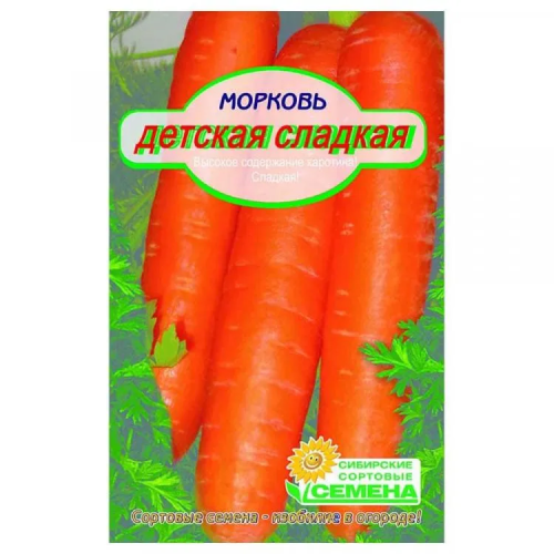 Семена морковь детская на ленте 8м