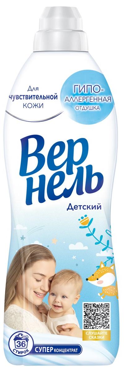 ВЕРНЕЛЬ кондиционер д/белья детский 910мл