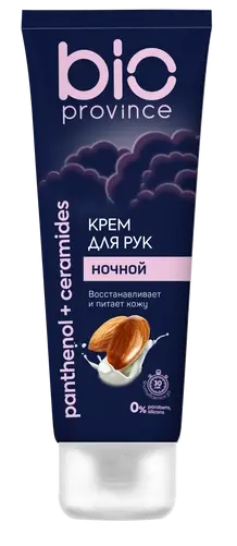 BIOPROVINCE крем д/рук ночной 75мл