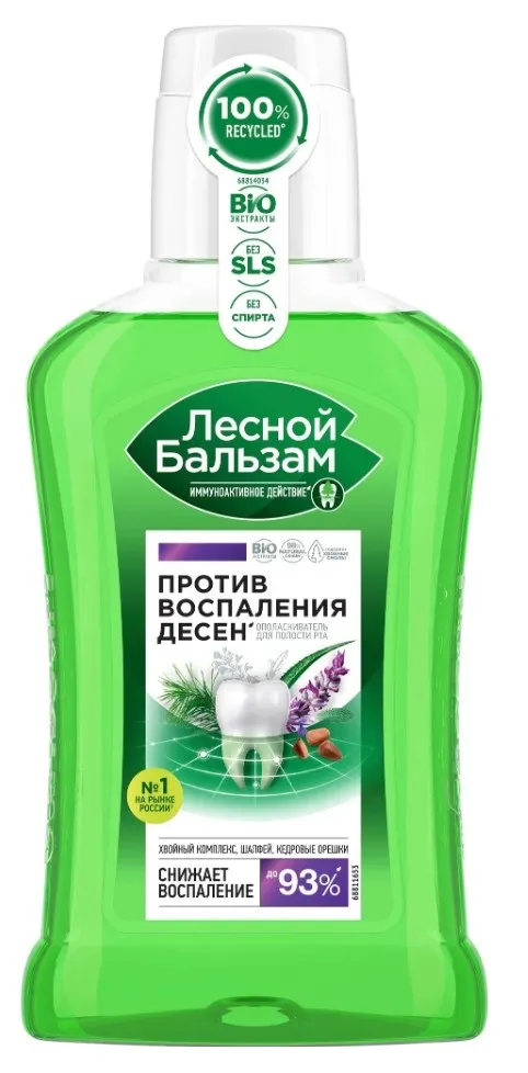 ЛЕСНОЙ БАЛЬЗАМ ополаскиватель д/полости рта шалфей 250мл