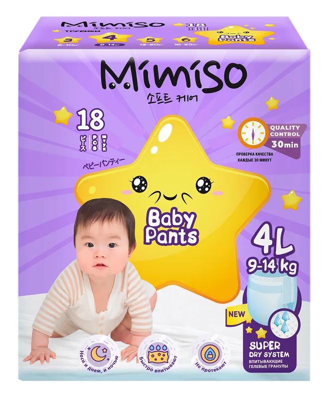 WATASHI подгузники-трусики детские 4/L 9-14 кг 18шт