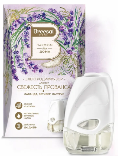 BREESAL диффузор электрический свежесть прованса 20мл