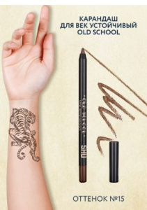 SHU карандаш д/век устойчивый old school т.15
